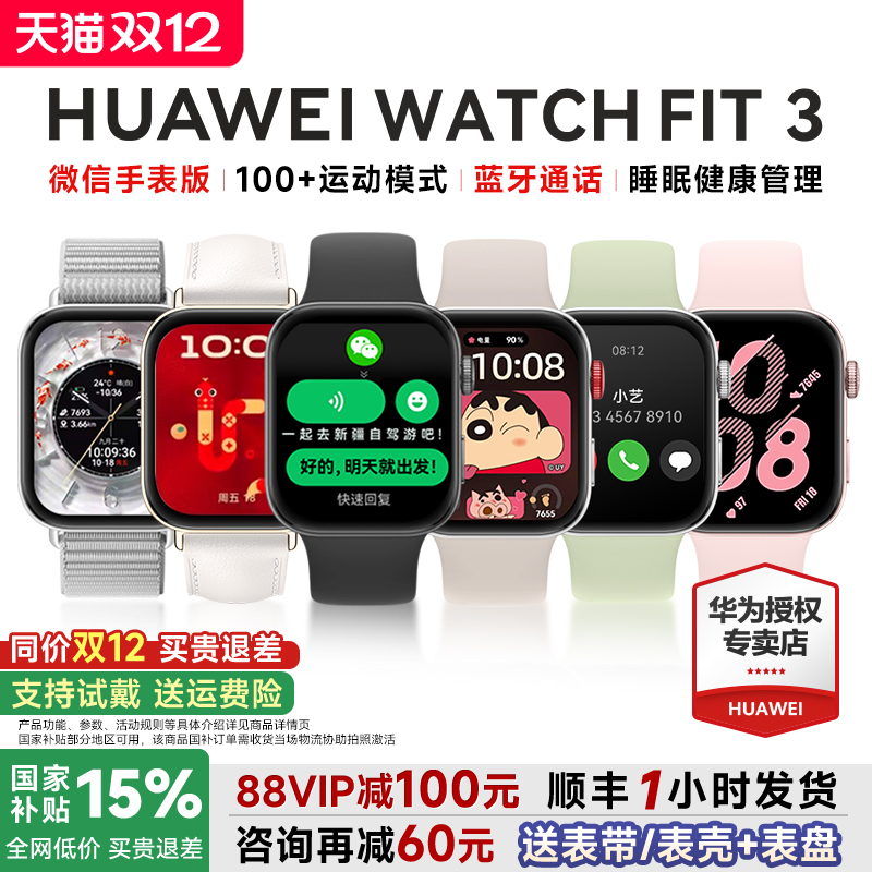 手表微信回复、蓝牙通话、100+种运动模式