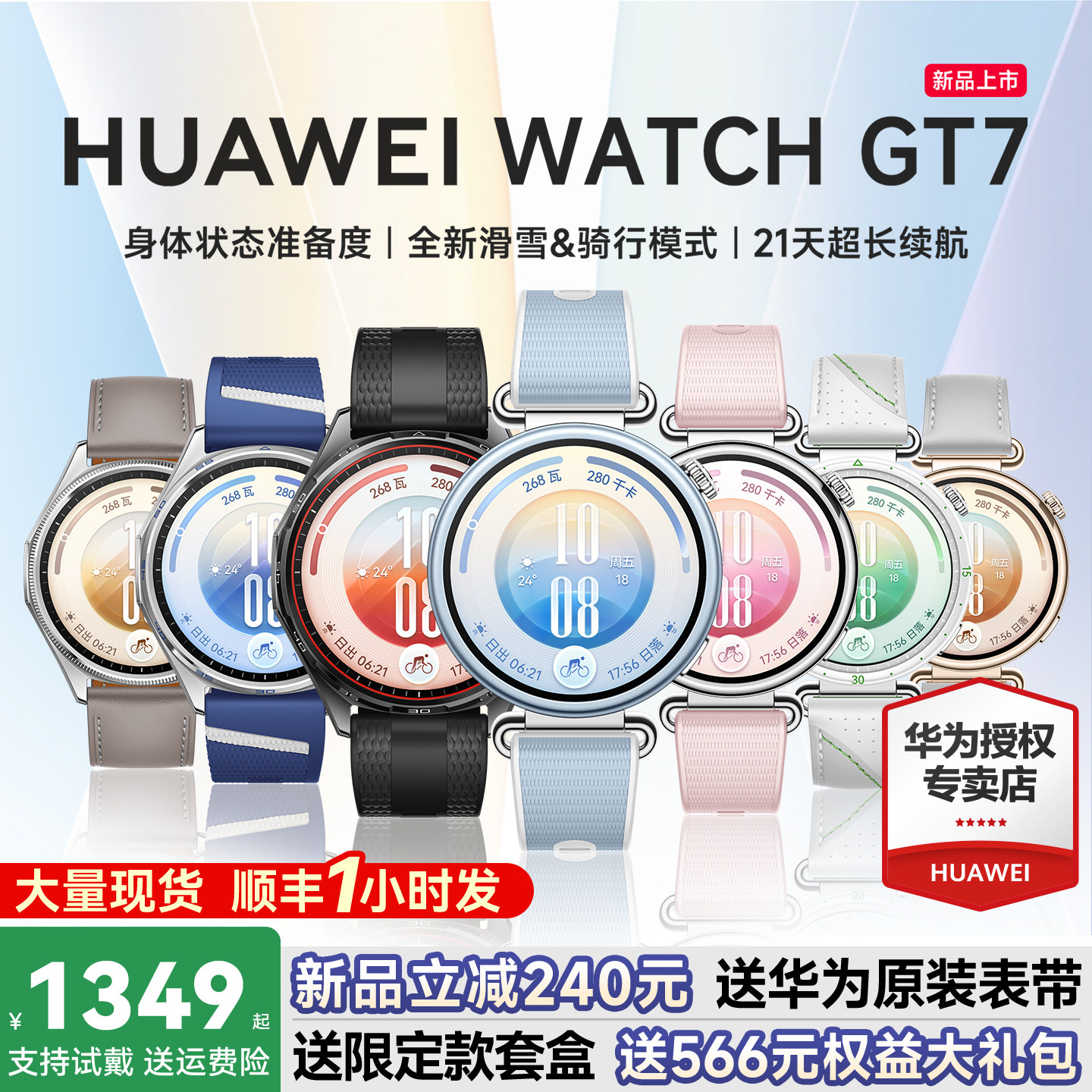 【新品首销】华为手表WATCH GT7智能手表新款华为gt7情绪健康蓝牙通话电话腕表gt7pro运动男女手表官方旗舰店
