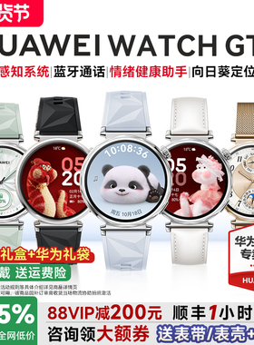 【政府补贴15%】华为WATCH GT 5 女士款高端手表华为gt5新款运动智能手表正品官方旗舰店电话跑步专用GT6pro