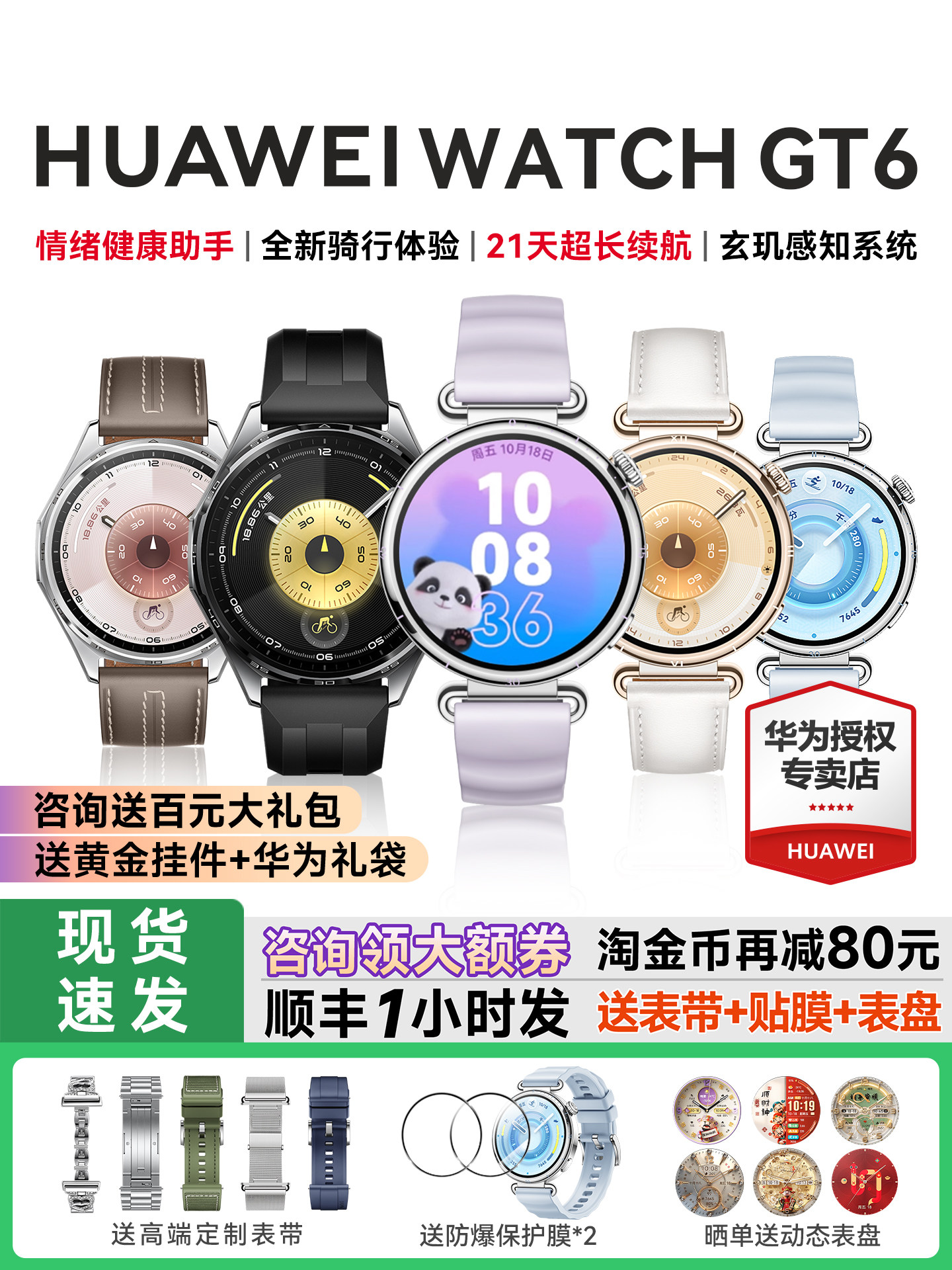【咨询领优惠】华为WATCH GT 6 女士款高端手表华为gt5新款运动智能手表正品官方旗舰店电话跑步专用GT6pro
