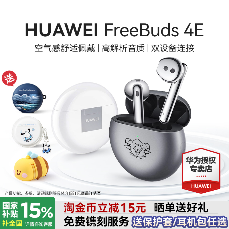 ڲΪΪFreeBuds4Eٷ콢Ʒ