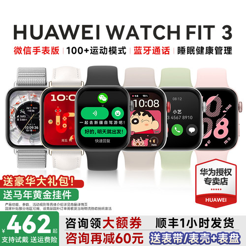 华为手表WATCH FIT3智能手表蓝牙通话微信回复心率健康运动防水游泳专用fit3手环2025新款女士官方旗舰店正品