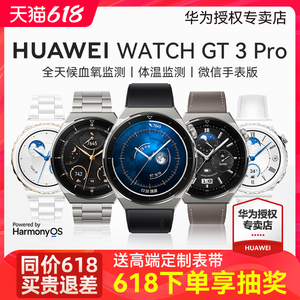 华为手表watch gt3 pro智能蓝牙通话ecg心电图运动手环华为gt3Pro商务男女心脏早搏房颤血氧监测官方正品