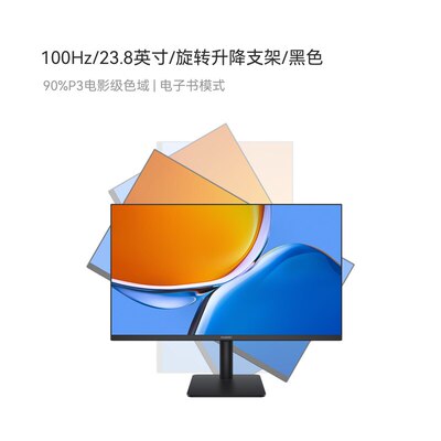 华为MateViewSE显示器23.8英寸