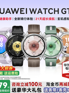 【咨询更优惠！】华为手表WATCH GT6运动手表智能手表gt6回复微信蓝牙通话电话手表心脏早搏房颤gt6pro手表
