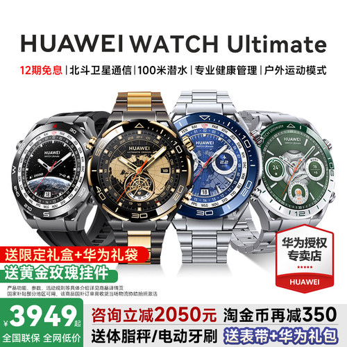 政府补贴15%！华为手表非凡大师