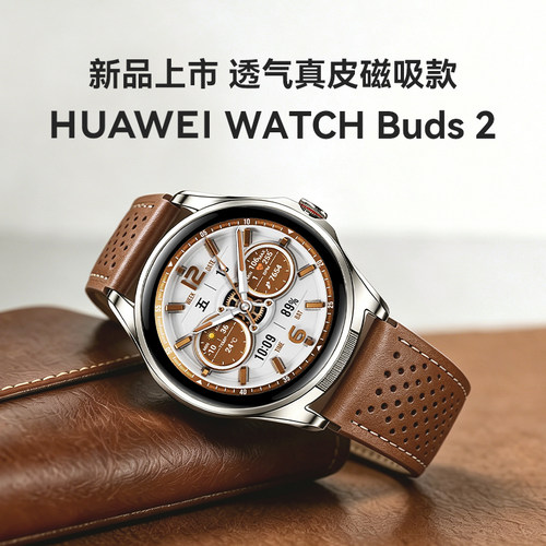 WATCHBuds2耳机手表二合一