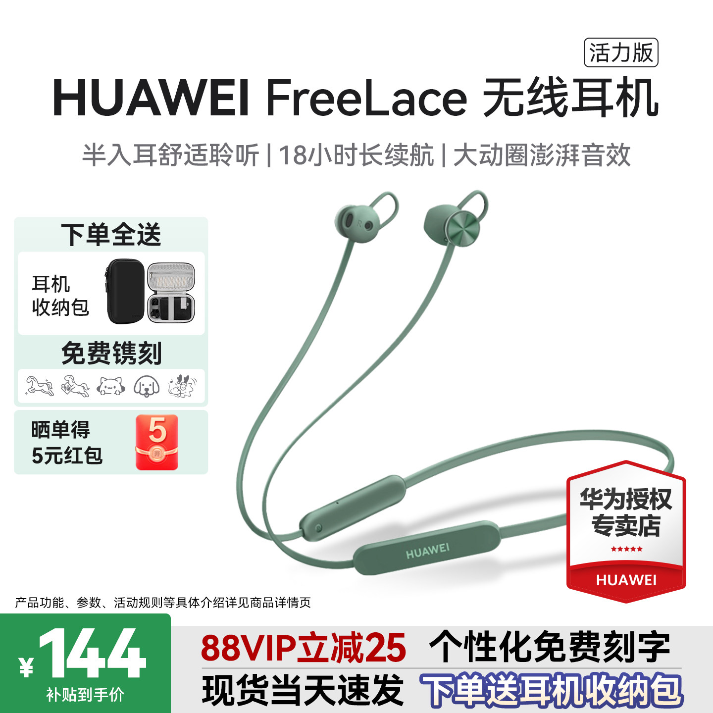 华为耳机Freelace活力版无线蓝牙耳机运动挂脖式耳机降噪政府补贴