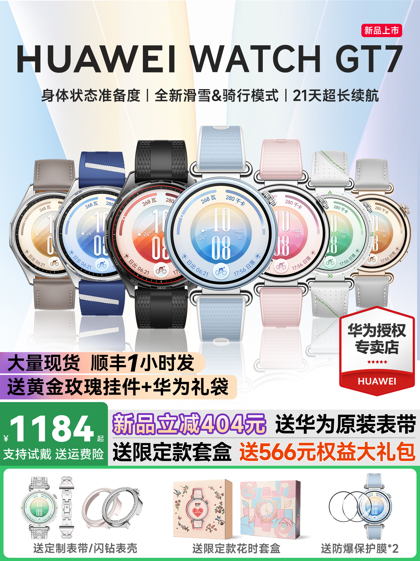 【咨询立减404元】华为手表WATCH GT7智能手表新款华为gt7情绪健康蓝牙通话电话腕表gt7pro运动手表官方旗舰