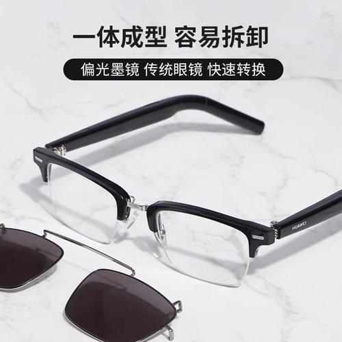 华为智能眼镜2墨镜夹片方便快捷