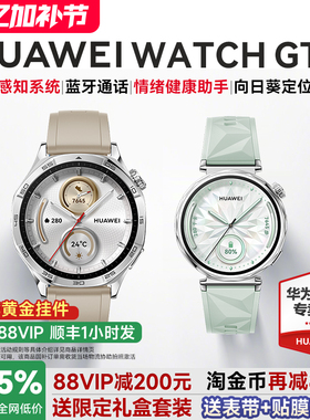 【政府补贴15%】华为手表WATCH GT5智能手表运动健康蓝牙电话gt5新款2025成人男女款腕表pro官方旗舰店正品