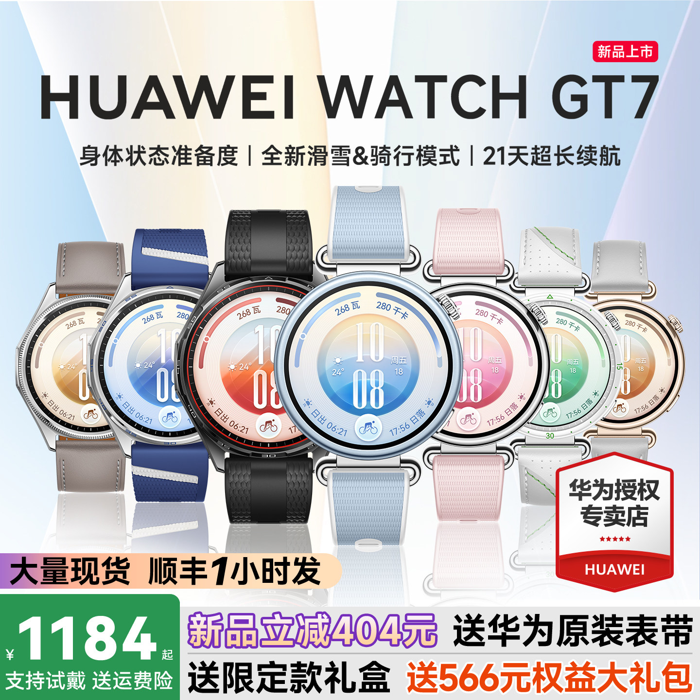 【咨询立减404元】华为WATCHGT7图片