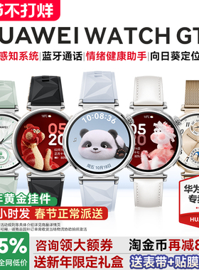 【政府补贴15%】华为WATCH GT 5 女士款高端手表华为gt5新款运动智能手表正品官方旗舰店电话跑步专用GT6pro
