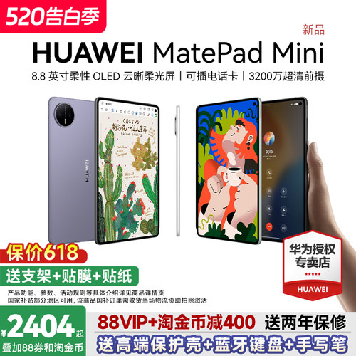 华为新款平板可插卡通话送Y折叠