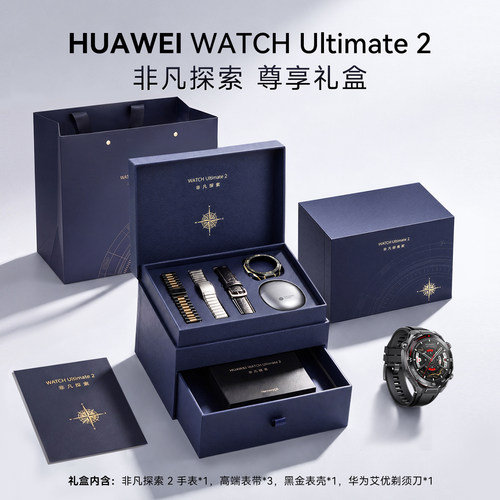 华为Ultimate2手表非凡大师新品