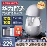 Huawei, мужская портативная маленькая бритва для путешествий, новая коллекция