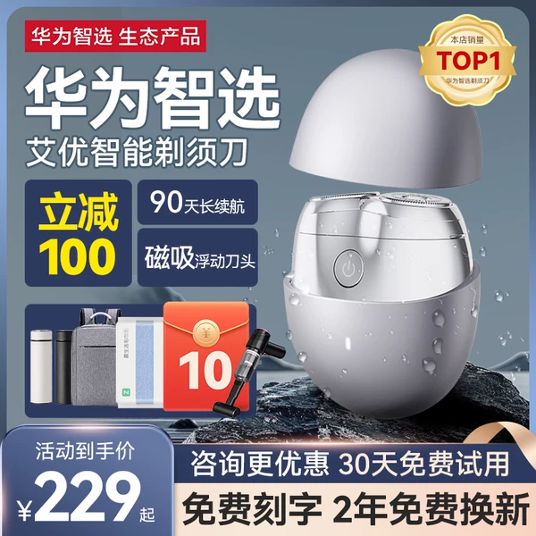 Товары от 华为舒耀专卖店