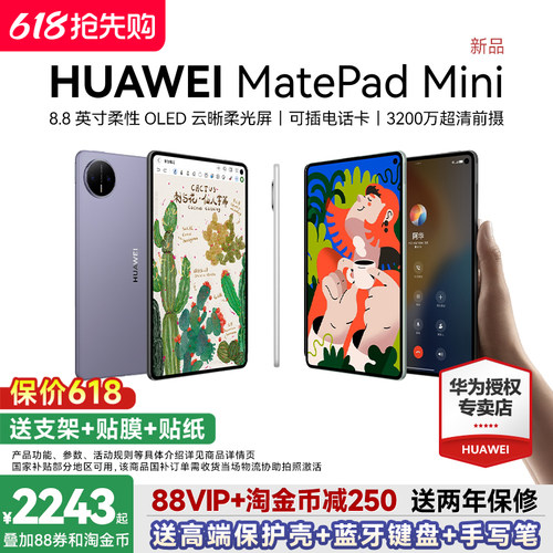华为新款平板可插卡通话送Y折叠