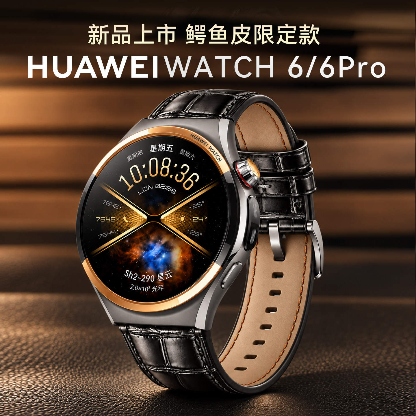 【真皮定制款】华为手表WATCH 6pro智能运动手表航天级钛合金esim独立通话腕表送老公情人爱人生日礼物新品