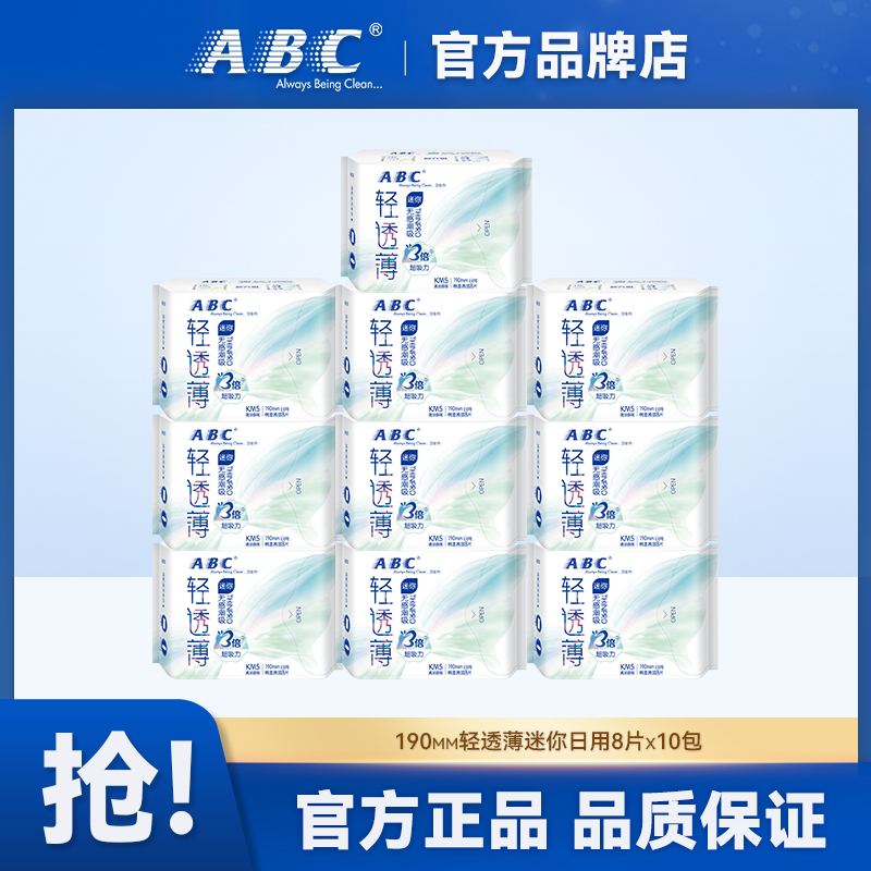 ʡ190mm8Ƭ ABC4.3Ԫ
