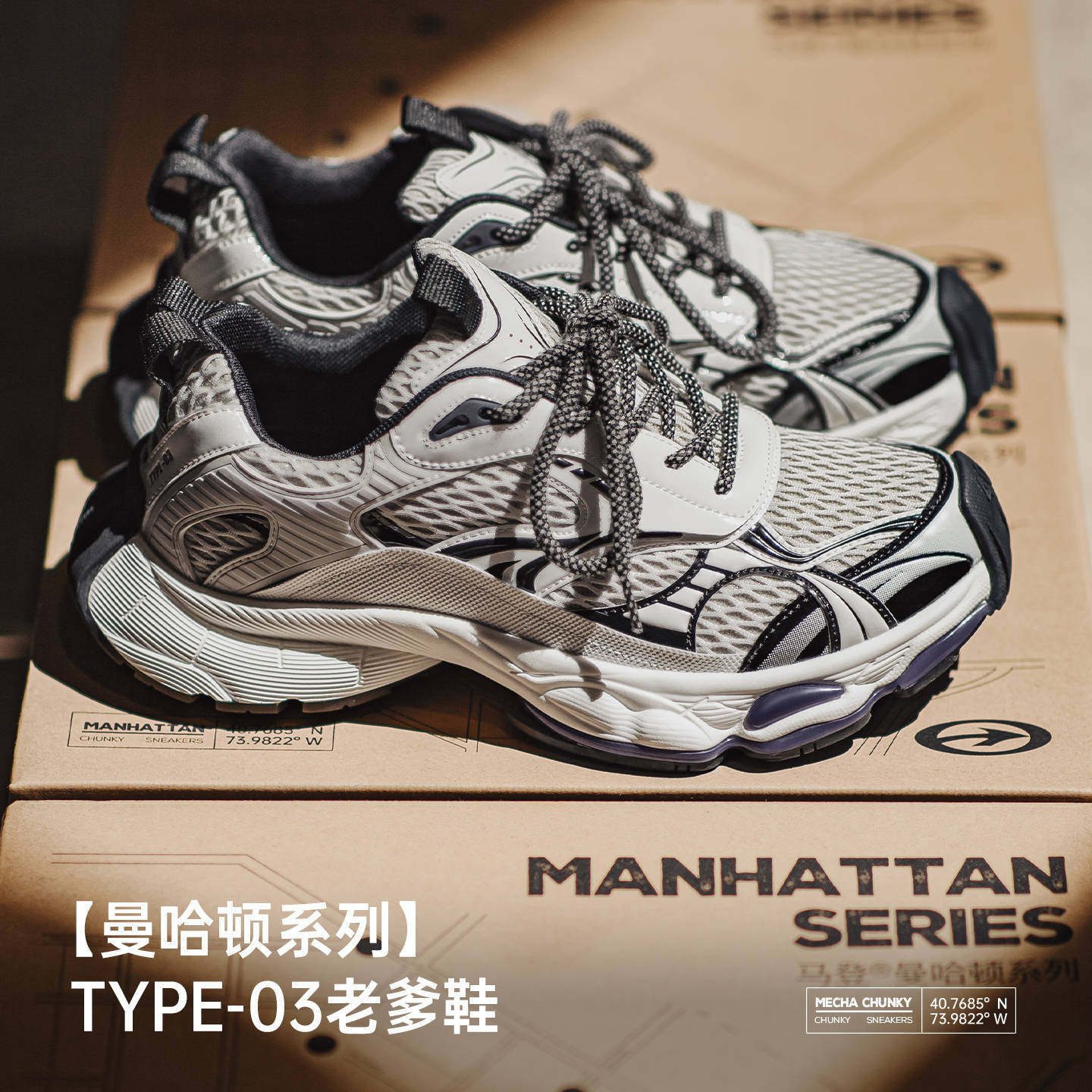 马登曼哈顿老爹鞋男2026秋冬新款厚底网面增高白色软底运动休闲鞋,流行男鞋,网面鞋,淘宝优惠券,粉丝福利购,淘宝优惠卷