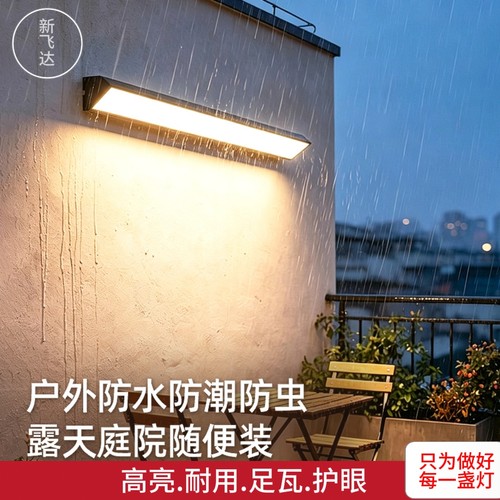 别墅阳台露台壁灯入户门照明灯