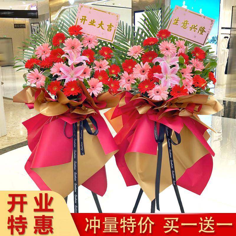 开业花篮高端全国广州深圳庆典开张花束同城全国成都上海花店配送