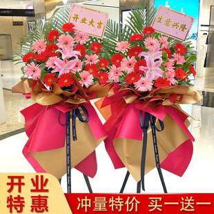 开业花篮高端全国广州深圳庆典开张花束同城全国成都上海花店配送