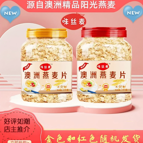 【新品】金裕皖高端软糯好燕麦片