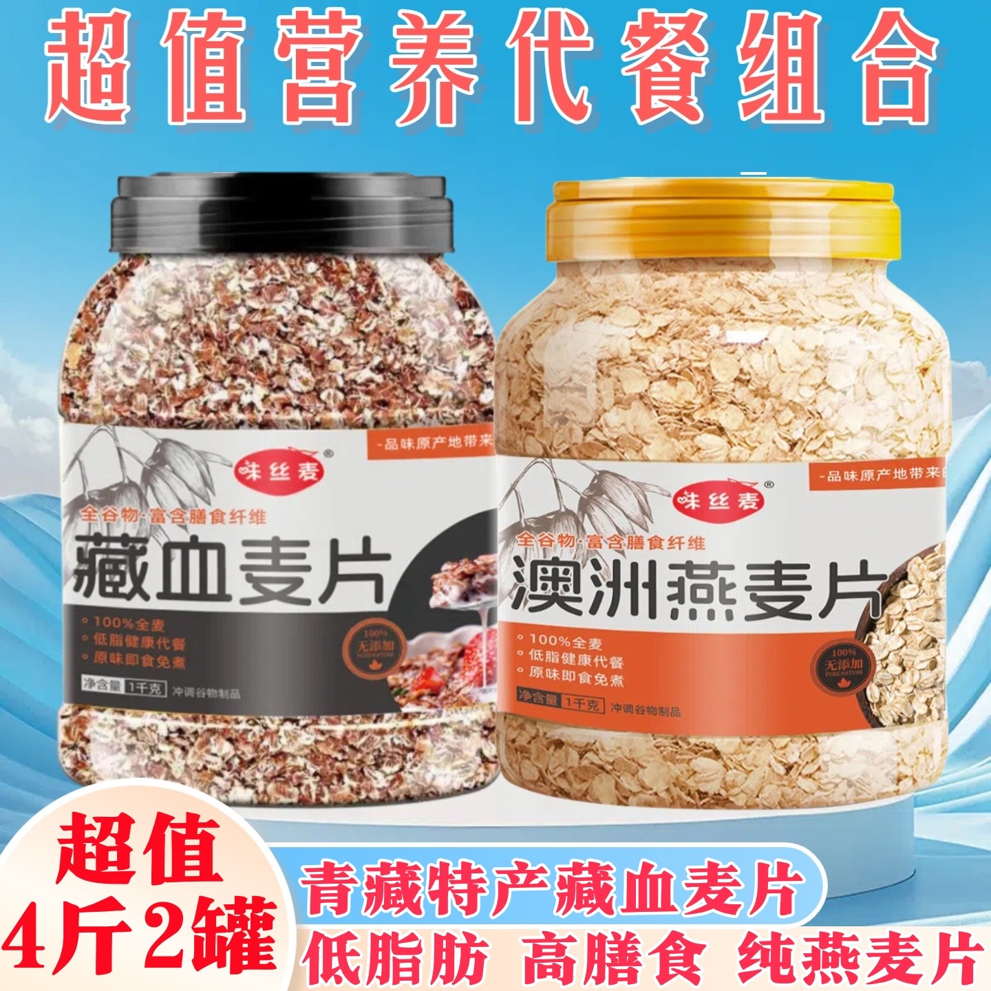 【新品上市】澳洲阳光燕麦片速溶即食免煮中老年代餐糖友0蔗糖冲,咖啡/麦片/冲饮,纯燕麦片,淘宝优惠券,粉丝福利购,淘宝优惠卷