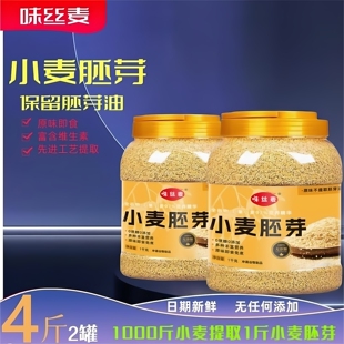 小麦胚芽原味冲泡即食无蔗糖燕麦片营养早餐纯胚芽不提取胚芽油