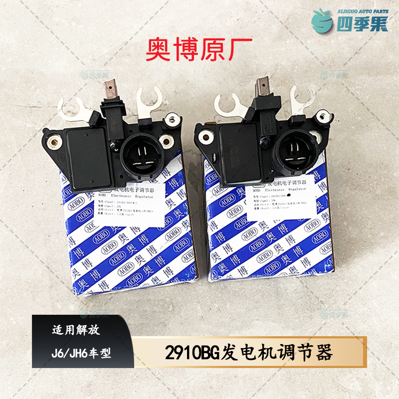 解放发电机调节器、碳刷