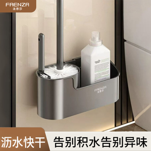 法恩莎马桶刷置物架家用免打孔室壁挂厕所卫生间马桶刷多功能收纳