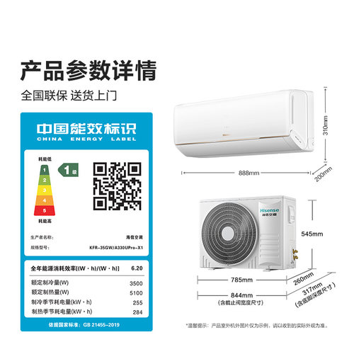 Hisense/海信 KFR-35GW/A330UPro-X1大薄荷空调大1.5匹Ultra挂机