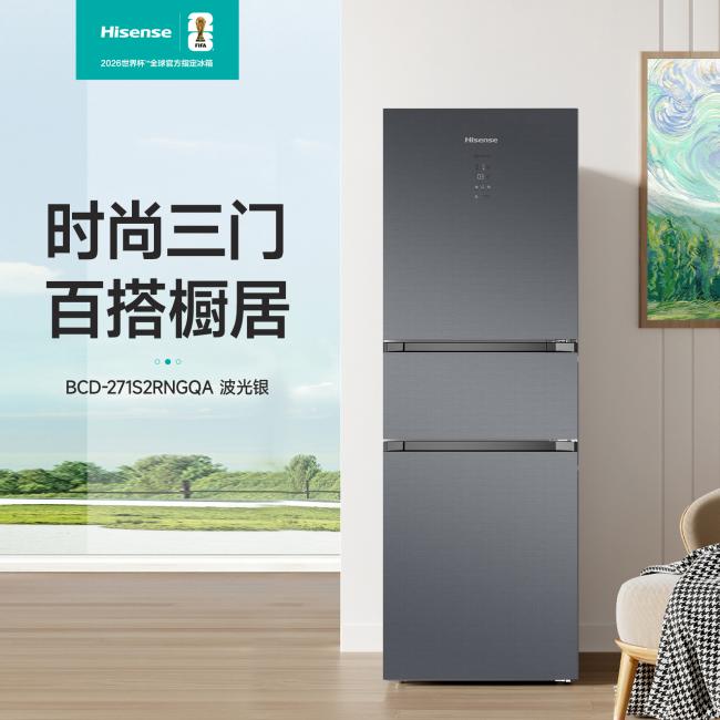 Hisense/海信 BCD-271S2RNGQA波光银 三门冰箱图片