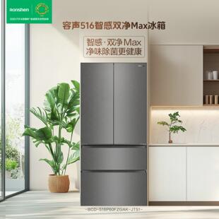 Ronshen/容声  BCD-516P60FZGAK清辉印 法式冰箱