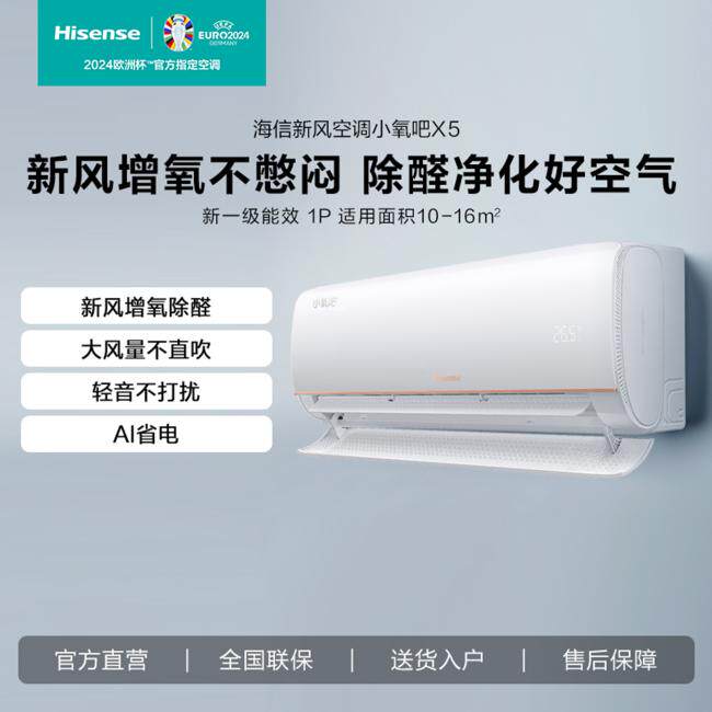 Kelon/科龙KFR-26GW/X500U-X1变频一级省电静音WiFi家用新风空调