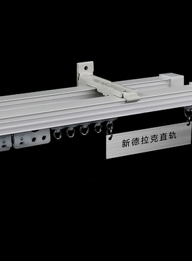 【日本进口】东装TOSO铝窗帘静音轨道弯曲轨直轨顶装弧形导轨滑轨