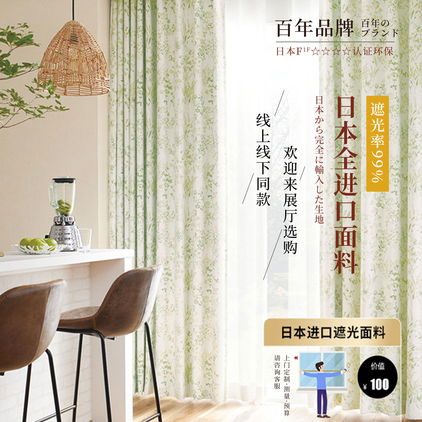 【日本进口】定制窗帘遮光2025年新款客厅卧室印花帘花草田园风,居家布艺,定制窗帘,淘宝优惠券,粉丝福利购,淘宝优惠卷