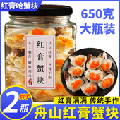 舟山红膏呛蟹醉蟹生腌梭子蟹酱蟹咸呛蟹红膏蟹块开盖即食宁波特产