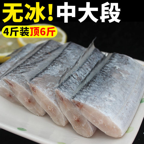 净重4斤无冰衣新鲜舟山东海带鱼