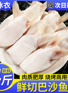 巴沙鱼鳍鱼肥油巴沙鱼下巴鱼腩鱼鳍翅新鲜冷冻商用批发烧烤食材