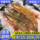 大虾鲜活速冻特大号对虾新鲜冷冻白虾海虾生鲜虾类海鲜水产基围虾