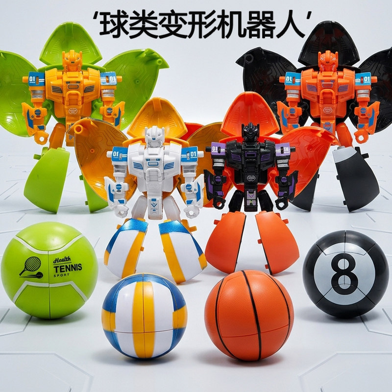 足球变形机器人金刚篮球变身机甲