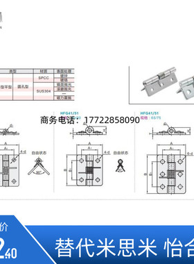 HFE81/66--38/60 怡合达弹簧合页 HFG41/51/61-25/38/50/51/75