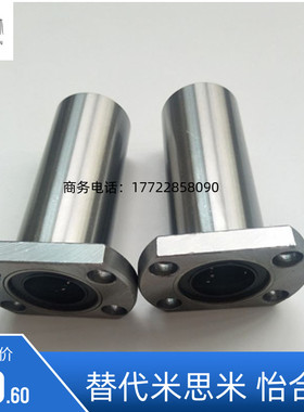 直线轴承米思米LHFC/LHFCW6/8/10/12/13/16/20/25/30 LBFC LBFCN