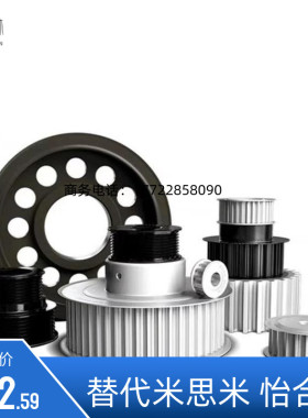 直销替换米思米怡合达同步带轮S2M/S3M/S5M/S8M/P2M/P3M/P5M/P8M