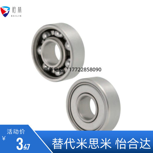 小径滚珠轴承 米思米型  C-B673ZZ C-B674ZZ C-B675ZZ