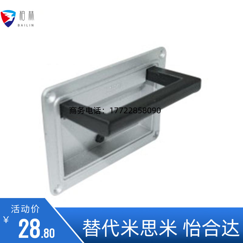 可折叠型拉手 XAC86-A130/A200