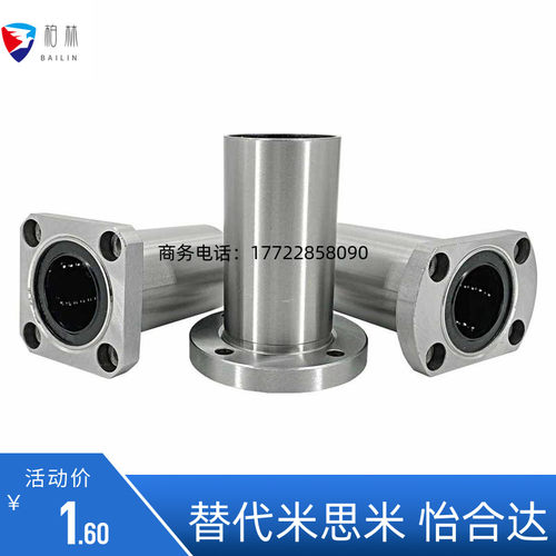 圆法兰LMF8SUU 方法兰LMK8SUU 椭圆法兰LMH8SUU 电镀防锈LM81517